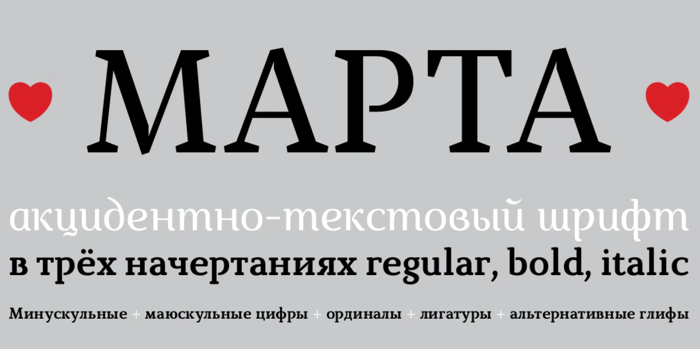 Marta